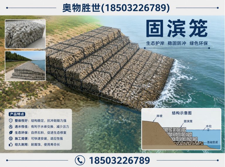 珠海固滨笼展示图